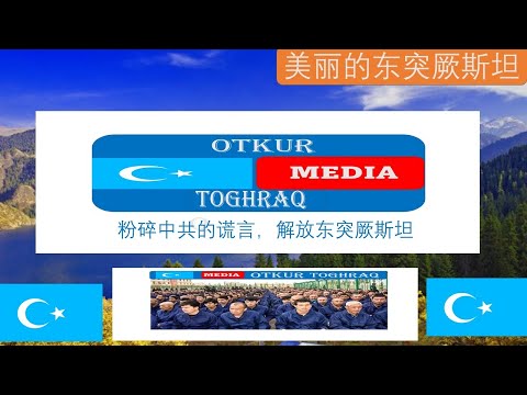 Peace lovingpeople ll 爱好和平 ll تىنچلىقنى سۆيىدىغان كىشىلەر ll otkur toghraq