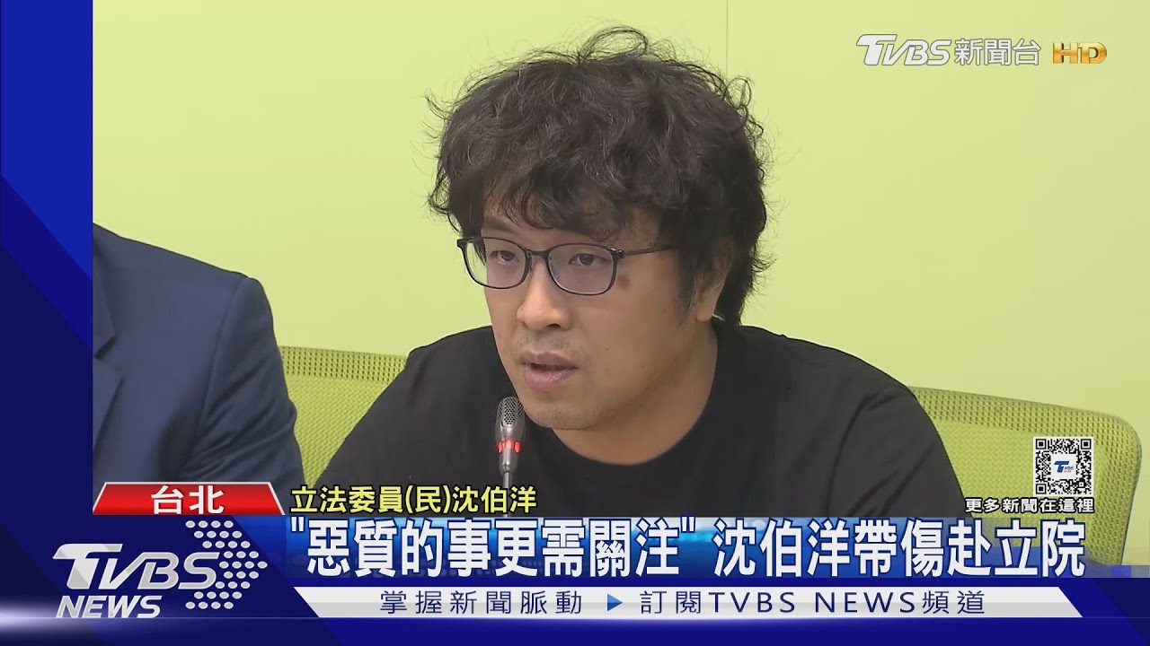 重摔在地「腦震盪」 沈伯洋:國民黨不顧死活