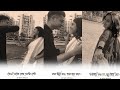 Bengali Romantic Whatsapp Status Thik Emon Ebhabe ঠিক এমন এভাবে Bengali Full S