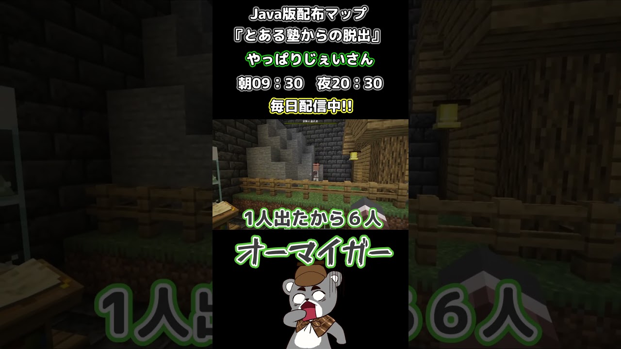 説明はちゃんと読みましょう『配布謎解き脱出マップ攻略』『マイクラ/マインクラフト/Minecraft』