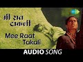 Mee Raat Takali Lata Mangeshkar Chandrakant Kale Ravindra Jait Re Jait Old Marathi Song