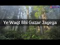 Ye Waqt Bhi Guzar Jayega Short Inspiration Story About Life Islamic Status Shorts