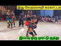 Nellai Kalakkal Karakattam Part11 டபுள்மீனிங்கரகாட்டம் 2024