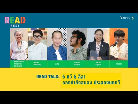 คลิกเพื่อดูคลิปวิดีโอ
