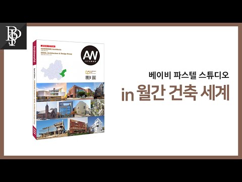 베이비파스텔 추천 영상 4 썸네일