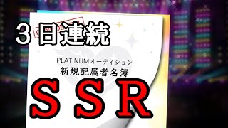 【デレステ】大学生Pの毎日60ガシャ Part56【ガシャ実況】