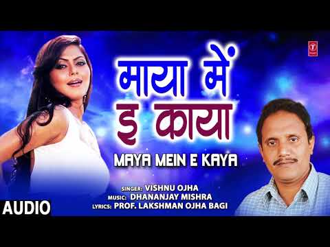 vishnu ojha ke nirgun