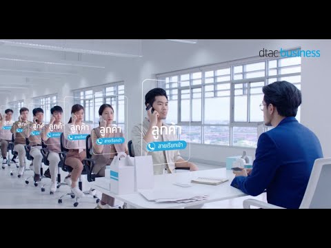 dtac OneCall Video