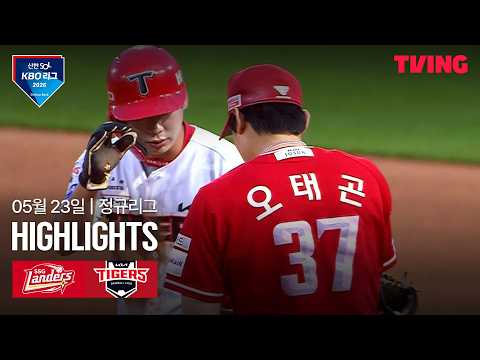 기아 VS SSG 5:4 KBO 스포츠하이라이트