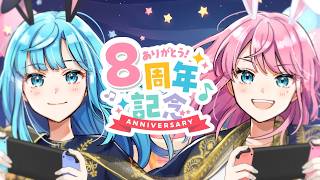 【8周年】姉妹の8周年ライブ！【女性実況】