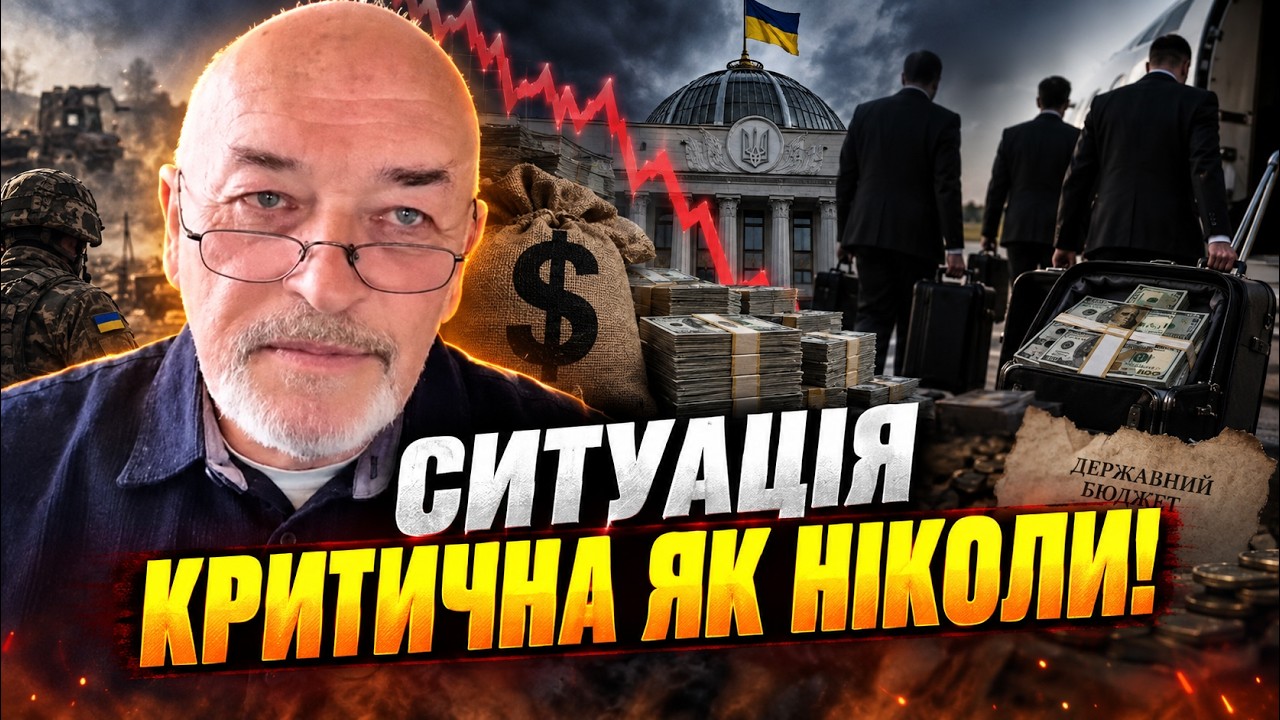 💥ТУКА: фінансова прірва загрожує існуванню держави, влада вже пакує валізи 