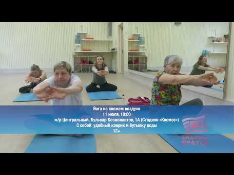 Куда сходить в Братске 11 и 12 июля: еженедельная афиша на предстоящие выходные