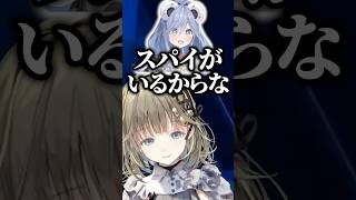 ウォチパ中に相手選手を褒めスパイを疑われる夜乃くろむwww【ぶいすぽ／切り抜き】#ぶいすぽ #ぶいすぽっ #切り抜き #英リサ #夜乃くろむ #ローレン #夜乃くろむ #SiLenT #蝶屋はなび