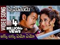 Aska Laska Emo Emo Video Song Snehitudu Movie Vijay Thalapathy Ileana D Cruz Rajshri Telugu