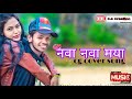 Nava Nava Maya Cg Love Story Cover Song Sinu Ratre Shivi Nishad