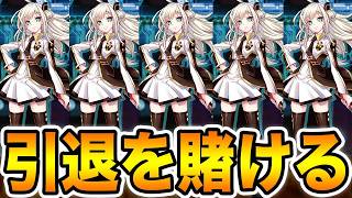 【遊戯王マスターデュエル】最終決戦。マスター４〜『閃刀姫』でマスター１を目指す配信。今月中に達成、出来なかったら引退。【#遊戯王マスターデュエル #マスターデュエル #遊戯王 #MasterDuel】