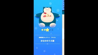 【ポケモンスリープ】　プラスル　おなかの上寝　【pokemonnsleep】