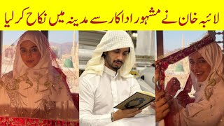 Download lagu Laiba Khan Nikkah in Madina | Laiba Khan Husband Face Reveal 😍 mp3 Download lagu Laiba Khan Nikkah in Madina | Laiba Khan Husband Face Reveal 😍 mp3
