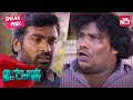 Vijay Sethupathi S Plan To Go To London Aandavan Kattalai Tamil Yogi Babu SUN NXT