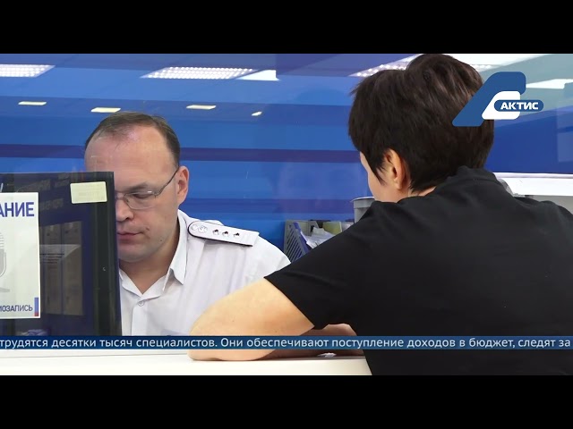 Профессиональный праздник сегодня отмечают и сотрудники Федеральной налоговой службы