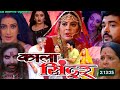 Kala Sindoor Bhojpuri Full Movie 2025 Youtube Primier Update Ritesh Upadhyay Movie Update