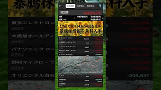 #NISA,#新NISA,#つみたてNISA,#iDeCo,#配当金,#配当利回り,#決算,#決算分析,#業績,#企業分析,#銘柄分析,#株予想,#株の買い方,#株の売り方,#株勉強