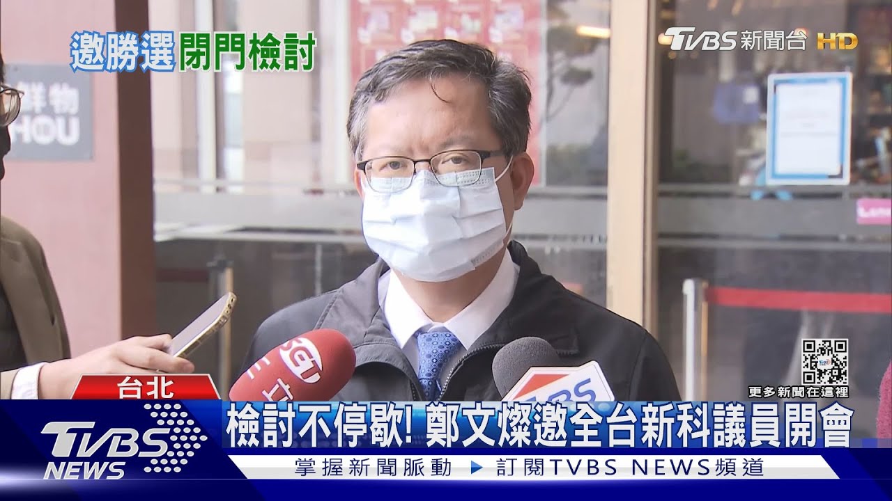 林智堅不滿被「檢討」 鄭文燦:非針對個人