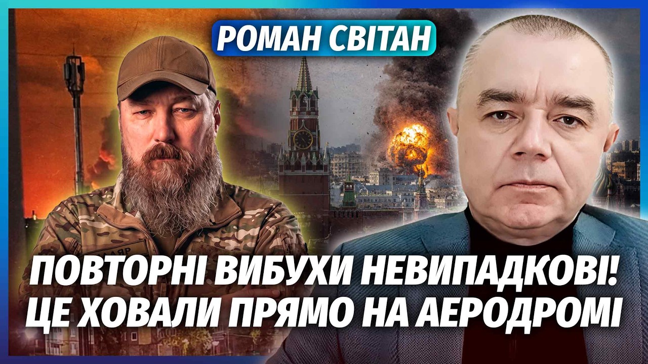 СВІТАН: ОСЬ ЩО ПІДІРВАЛИ НА АЕРОДРОМІ РОСТОВА! Дістали НЕ ЛИШЕ АВІАЦІЮ РФ. Це?