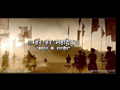 Har Har Mahadev- Kshatriya( क्षत्रिय ) Song | Sahil Hada | RANAJi | RANA RAJPUTANA