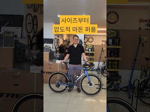 사이즈부터 압도적! 마돈 퍼플