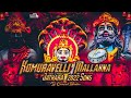 2022 Komuravelli Mallanna Song Mix By Dj Ganesh Yadav