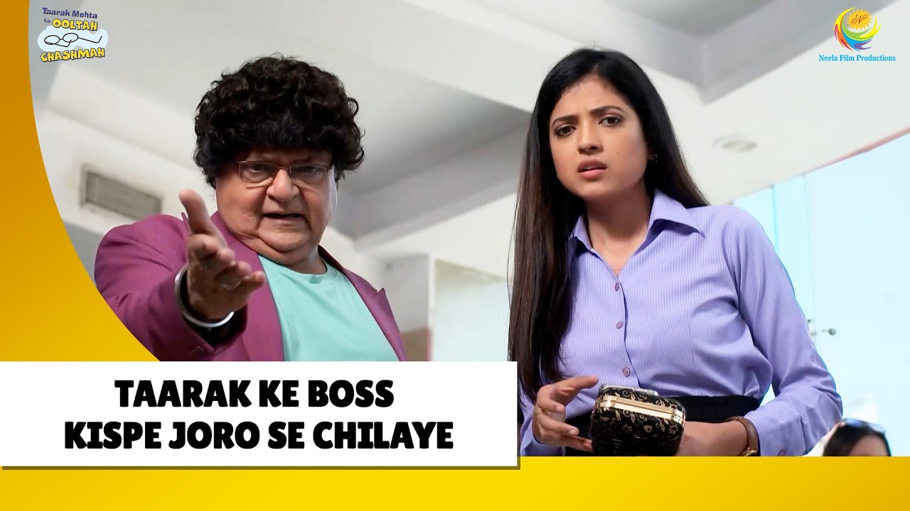 Taarak ke boss kis pe joro se chilaye?!| Haste Raho Hasate Raho | Taarak Mehta ka Ooltah Chashmah