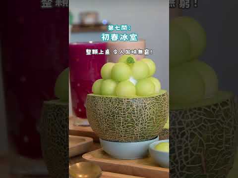 【城鄉島遊】島遊帶你玩｜基隆美食巡航 §下集