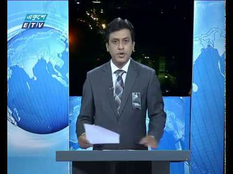 রাত ১১টার সংবাদ || ৩০ আগস্ট ২০১৯