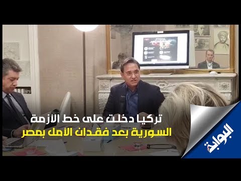 عبد الرحيم علي تركيا دخلت على خط الأزمة السورية بعد فقدان الأمل بمصر