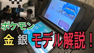 ポケモン金銀の舞台ジョウト地方のモデルを全解説！！