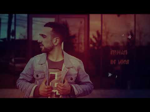 Karen Papikyan -Caxikners Um Nvirem (Offivial Audio) new 2020