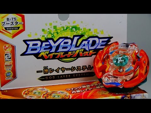 Beyblade Burst God - B-75 BLAZE RAGNARUK 4C.Fl Unboxing & Review!! ベイブレードバースト神