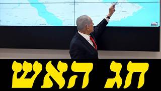 המלחמה בישראל | היום ה-894