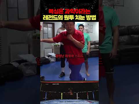 복싱은 과학이라는 레전드 홍수환의 원투 치는 방법
