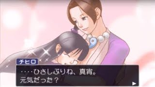 【実況】懐かしみながら逆転裁判2をプレイしてみた【123成歩堂セレクション】#12