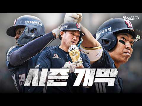 눈물의 대역전극으로 만들어낸 시즌 첫 승리 [잠실직캠] (03.29)