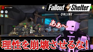 【Fallout Shelter online】#52 ダンウィッチの呼び掛けを進む！①