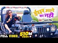#Video - ईधर आने का नहीं | #Akshara Singh का Hindi Rap Song | IDHAR AANE KA NAHI | New Song 2020 #Video - ईधर आने का नहीं | #Akshara Singh का Hindi Rap Song | IDHAR AANE KA NAHI | New Song 2020