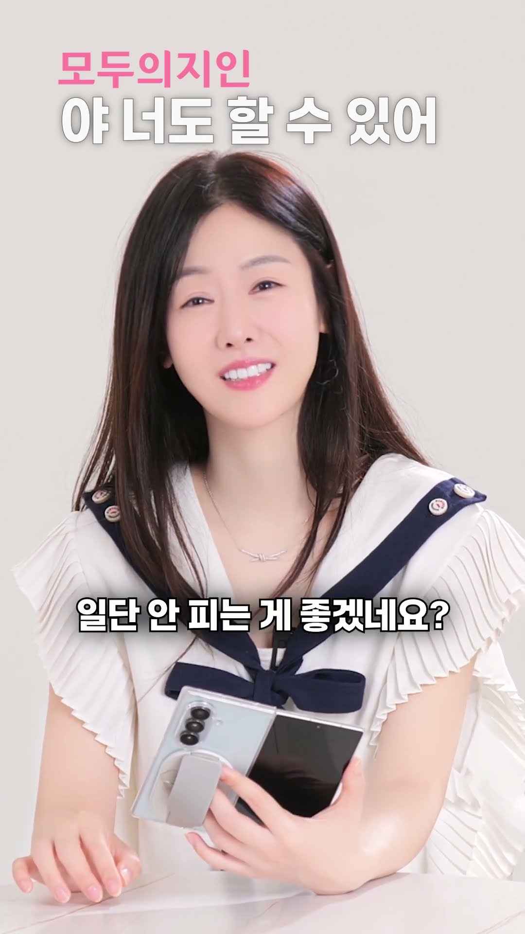 담배 피는 남자 결혼 현실 #담배 #흡연 #결혼 #모두의지인 #결혼정보회사