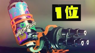 地雷武器と呼ばれていたのに気付いたら環境を破壊してた恐ろしいスピナー【Splatoon3】