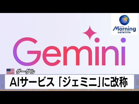Gemini Live がドイツ語になり、Google サービスとの統合がさらに強化されました