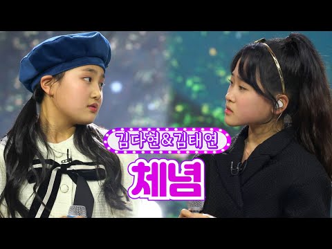 김다현&김태연 - 체념 화요일은 밤이 좋아 10화 220208 방송