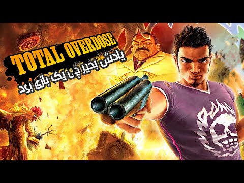 Total Overdose | از این بازی کی ها خاطره داره