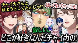 【ヴィンセント家】チャイカを巡り修羅場を連発するローレンと加賀美社長【マイクラハードコア】【にじさんじ】